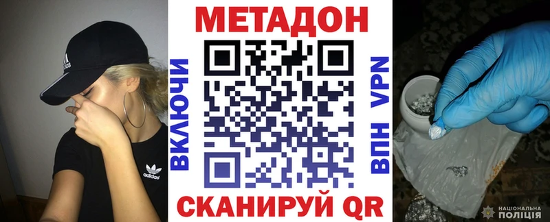 Метадон белоснежный  Купить закладки  Сорск 